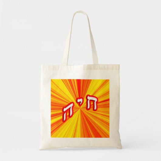 Chaya トートバッグ (正面)