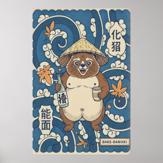 Cheerful Tanuki Poster - Japanese Folklore, Orange ポスター (正面)