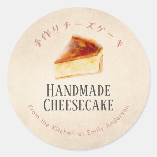 Cheesecake Bakery Rustic Kraft Watercolor ラウンドシール (正面)