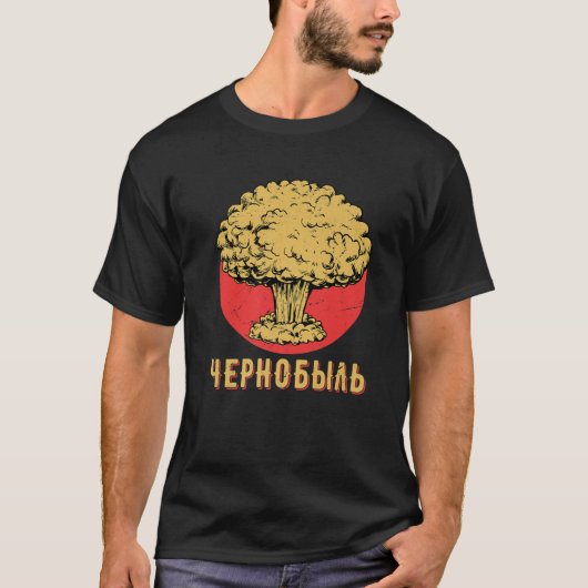 Chernobyl Chernobyl 1986 Radioactive Explosion Gif Tシャツ (正面)