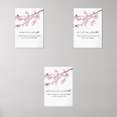 Cherry Blossom Dua Print Set – Ramadan Wall Art  (正面)