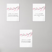 Cherry Blossom Dua Wall Art – Ramadan Wall Set  (正面)