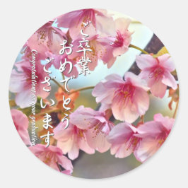 Cherry blossom "Kawazu-Zakura"  ラウンドシール
