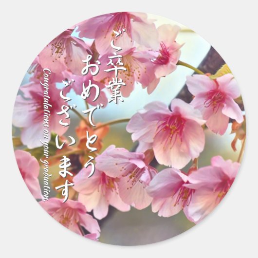 Cherry blossom "Kawazu-Zakura"  ラウンドシール (正面)