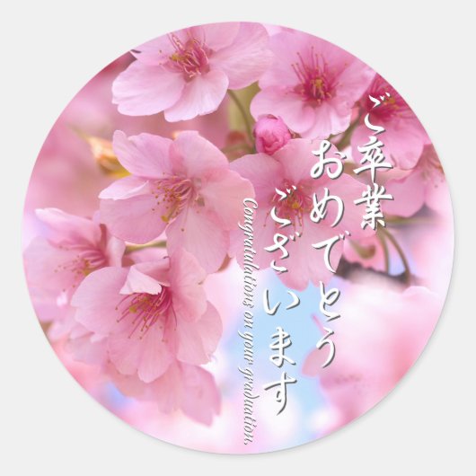 Cherry blossom "Kawazu-Zakura"  ラウンドシール (正面)