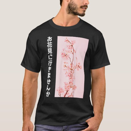Cherry Blossoms Japan Sakura Fest Tokyo Japanese N Tシャツ (正面)