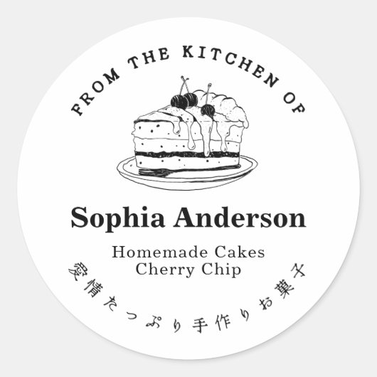 Cherry Cake Minimalist Bakery Product ラウンドシール (正面)