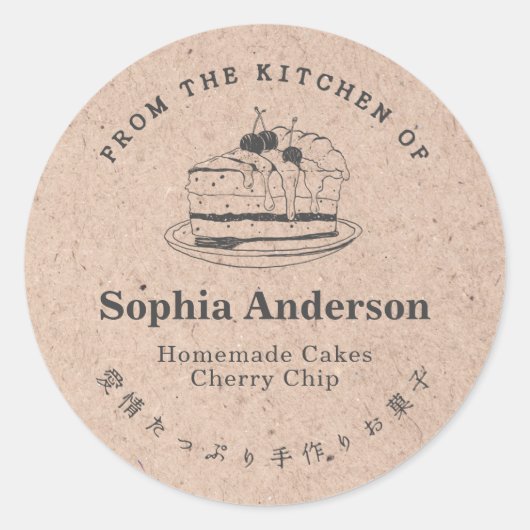 Cherry Cake Packaging Kraft Bakery Product ラウンドシール (正面)