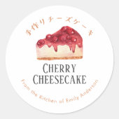 Cherry Cheesecake Watercolor Rustic Bakery Product ラウンドシール (正面)