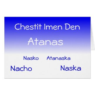 Chestit Imenの洞穴