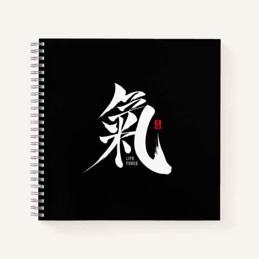 Chi - 氣(き) 漢字 ノートブック (正面)