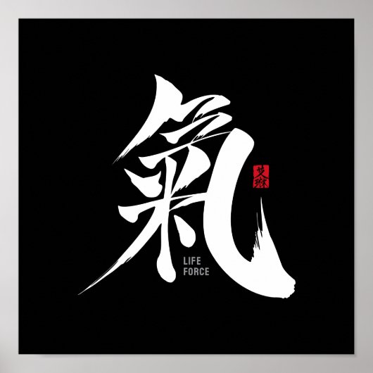 Chi - 氣(チ・キ) 漢字ポスター ポスター (正面)