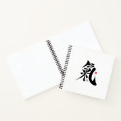 Chi - 氣 漢字 ノートブック (内部)