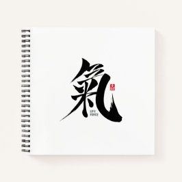 Chi - 氣 漢字 ノートブック