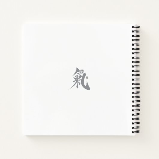 Chi - Qi Kanji ノートブック (裏面)