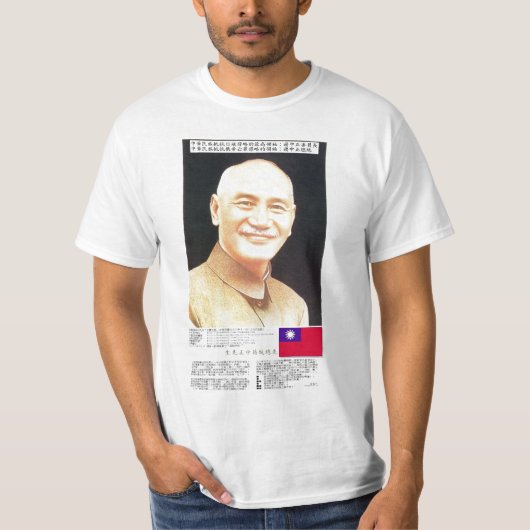Chiang2 Tシャツ (正面)