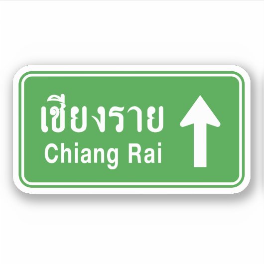 Chiang Rai Ahead ⚠タイ高速道路交通標識⚠ シール (正面)