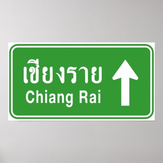 Chiang Rai Ahead ⚠タイ高速道路交通標識⚠ ポスター (正面)