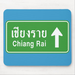 Chiang Rai Ahead ⚠タイ高速道路交通標識⚠ マウスパッド