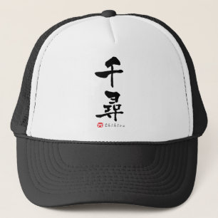 CHIHIRO KANJI(中国のキャラクター) キャップ