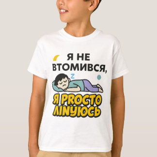 Children's T-shirt with Ukrainian inscription Tシャツ
