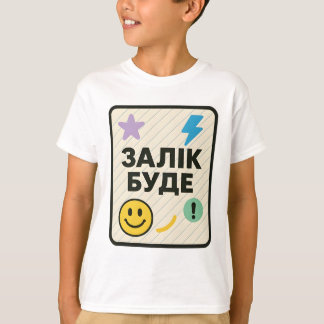Children's T-shirt with Ukrainian inscription Tシャツ
