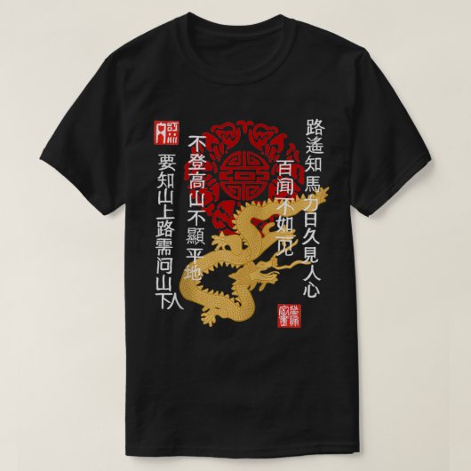 China dragon, chinese wisdom sayings, ornament Zip Tシャツ (デザイン正面)
