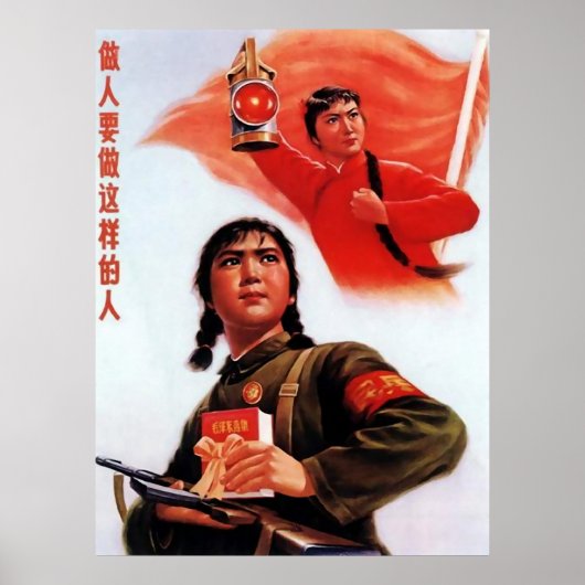 China Propaganda ポスター (正面)