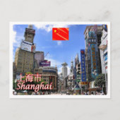 China - Shangai - ポストカード (正面)