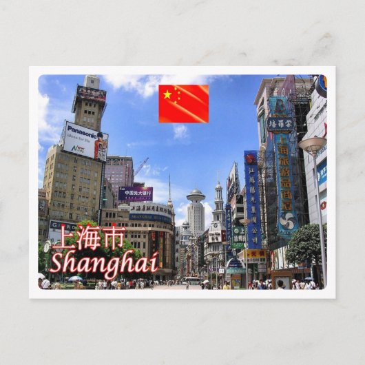 China - Shangai - ポストカード (正面)