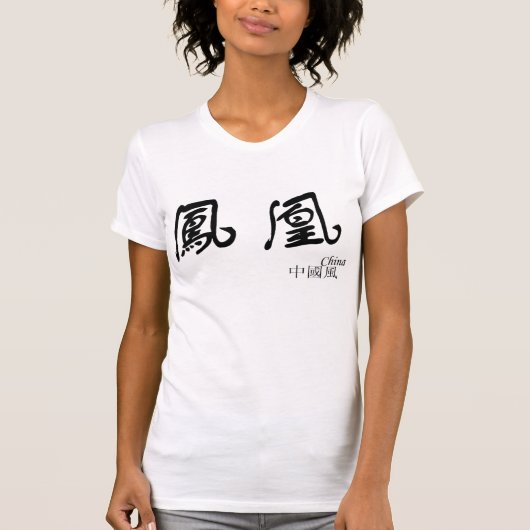 CHINA@WORLD Tシャツ (正面)