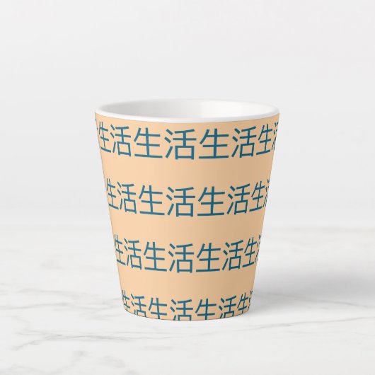 chines cup カフェラテマグ (正面)