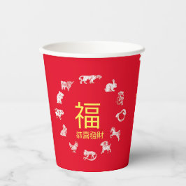 Chinese Animal Zodiac Calendar 紙コップ