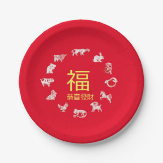 Chinese Animal Zodiac Lunar New Year Paper Plates ペーパープレート