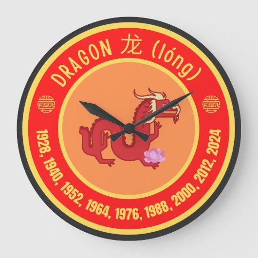 Chinese Astrology Dragon sign ラージ壁時計 (正面)