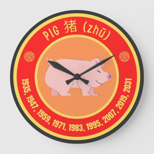 Chinese Astrology Pig sign ラージ壁時計 (正面)