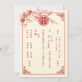 Chinese Bilingual | Magnolia Cream Chinese Wedding 招待状 (裏面)
