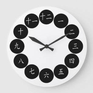 Chinese Characters Clock ラージ壁時計