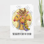 Chinese Christmas Card - Reindeer - 聖誕節同新年快樂 シーズンカード<br><div class="desc">Chinese Christmas Card - Reindeer - 聖誕節同新年快樂</div>