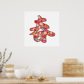 Chinese "Chun" Calligraphy Spring Flower Poster ポスター (キッチン)