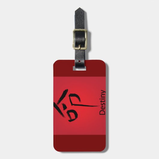 Chinese Destiny Symbol Calligraphy ラゲッジタグ (正面縦)