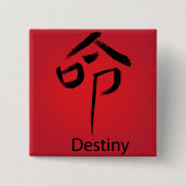 Chinese Destiny Symbol Calligraphy 缶バッジ (正面)