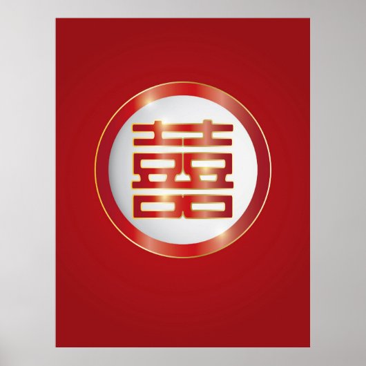 Chinese Double Happiness Symbol Poster ポスター (正面)