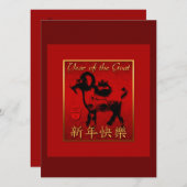 Chinese Goat Ram Sheep Year red gold Greeting VFCI 招待状 (正面/裏面)