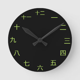 Chinese Japanese Clock ラウンド壁時計