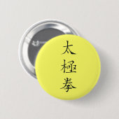 Chinese Kanji Characters Tai Chi Chuan 缶バッジ (正面&裏面)