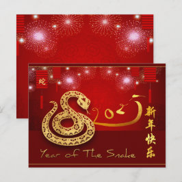 Chinese Lanterns Fireworks Snake Year 2025 HHPostC インビテーションポストカード