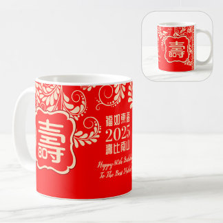 Chinese "Longevity" Birthday (99 or younger) Mug コーヒーマグカップ