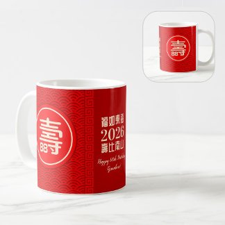 Chinese "Longevity" Birthday (99 or younger) Mug コーヒーマグカップ