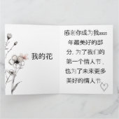 Chinese Love Card  サンキューカード (内部)